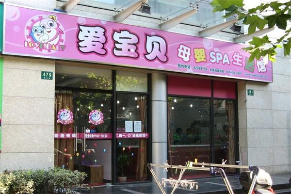 愛寶貝嬰兒游泳館