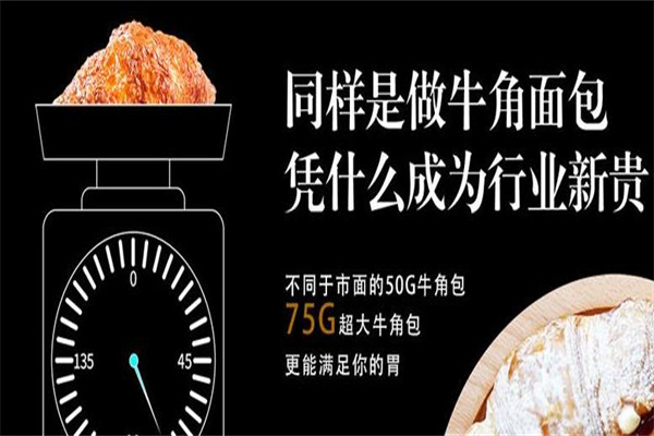 牛角先生烘焙