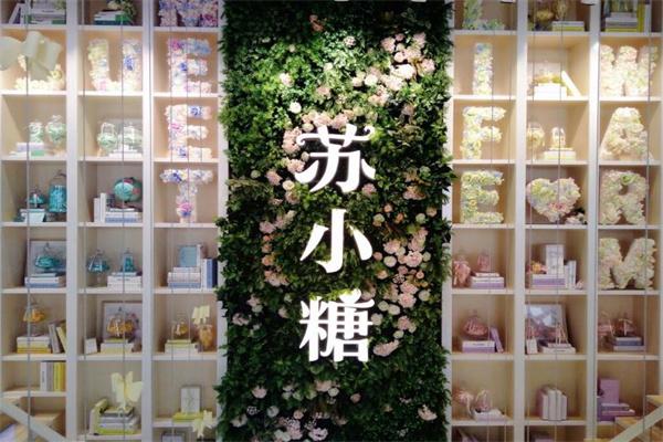 蘇小糖烘焙生活館