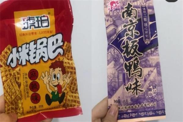 零食