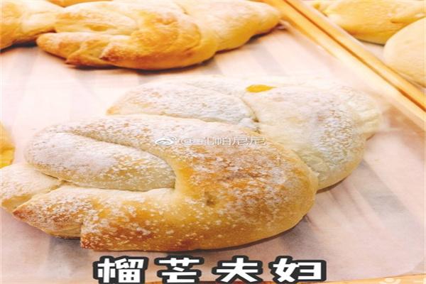 榴芒夫婦