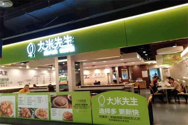大米先生的費是多少
