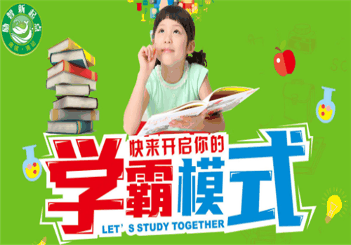 勵(lì)智新起點(diǎn)速讀速記