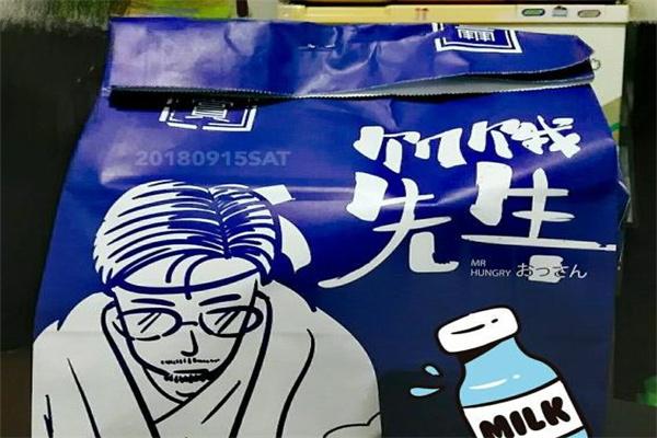饑餓先生