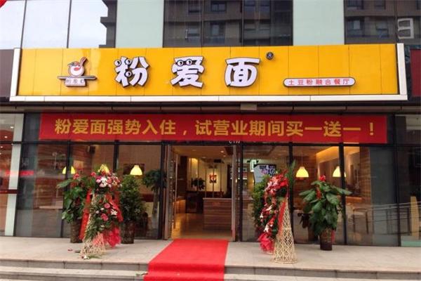 粉愛面土豆粉