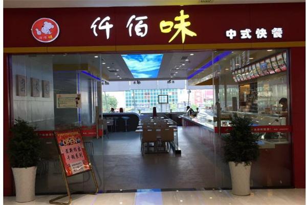 賽易味漢堡