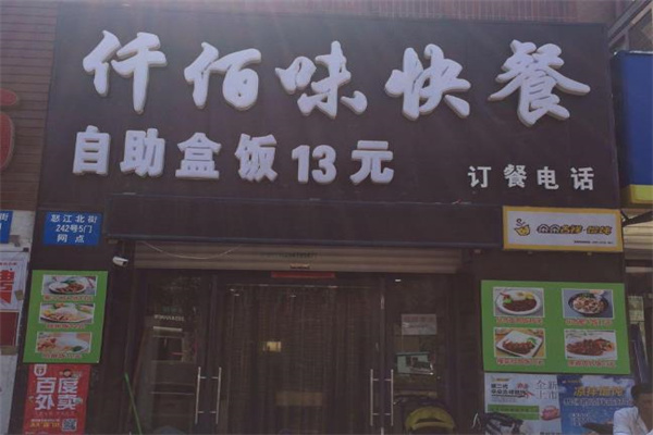 賽易味漢堡