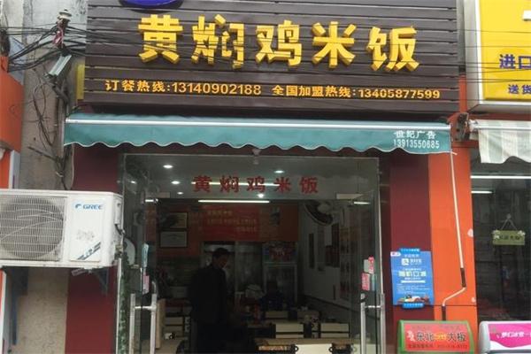 食俠客黃燜雞米飯