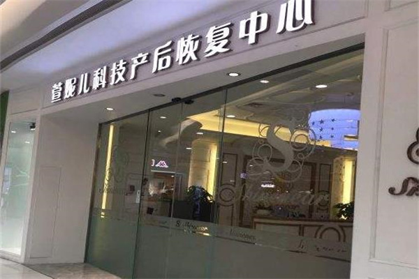 萱妮兒產(chǎn)后恢復(fù)