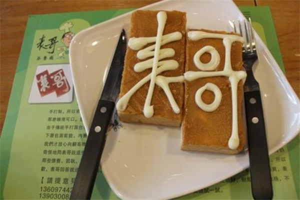 表哥茶餐廳