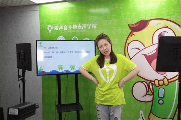 愛聲音主持表演學(xué)