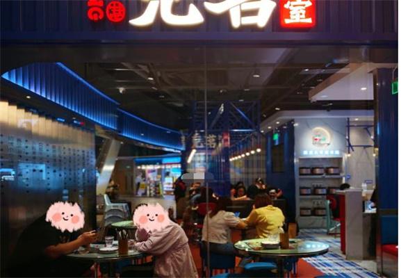 克茗冰室茶餐廳