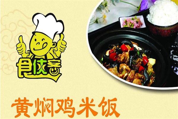 食俠客黃燜雞米飯