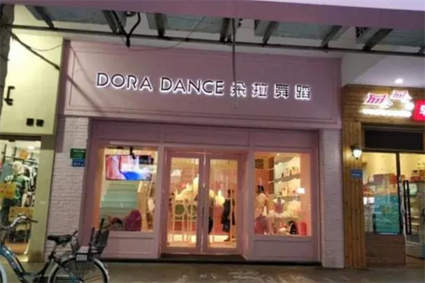 阿朵拉舞蹈