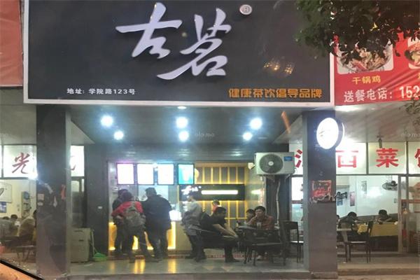 左茗奶茶熱線是多少？