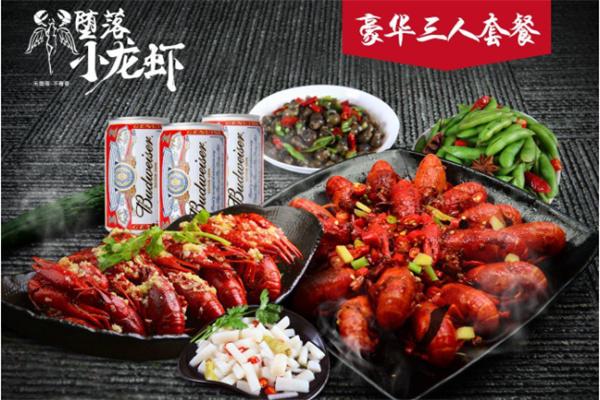 墮落蝦小龍蝦加盟