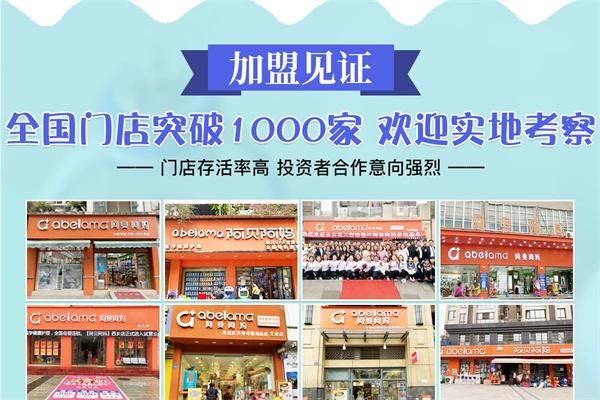 阿貝阿媽嬰童用品