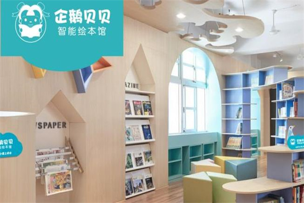 企鵝貝貝智能繪本館費(fèi)多少？