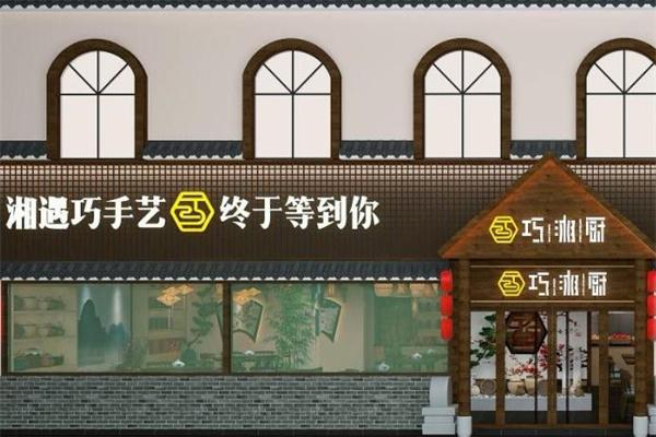 巧湘廚可靠嗎？優(yōu)勢有哪些?