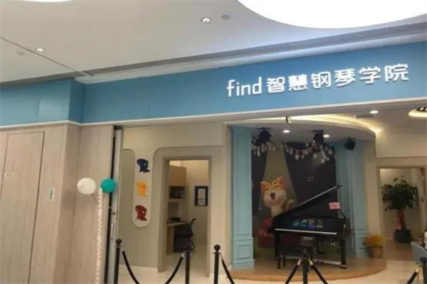 Find智慧鋼琴學(xué)院