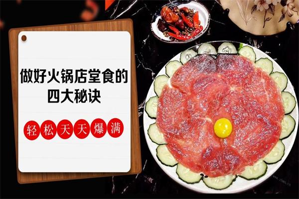 簽哺火鍋杯
