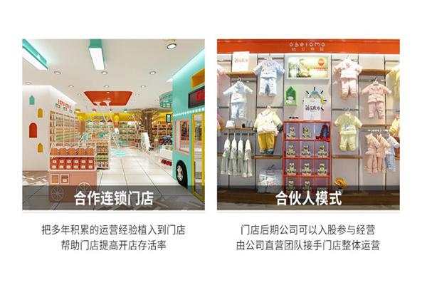 阿貝阿媽嬰童用品