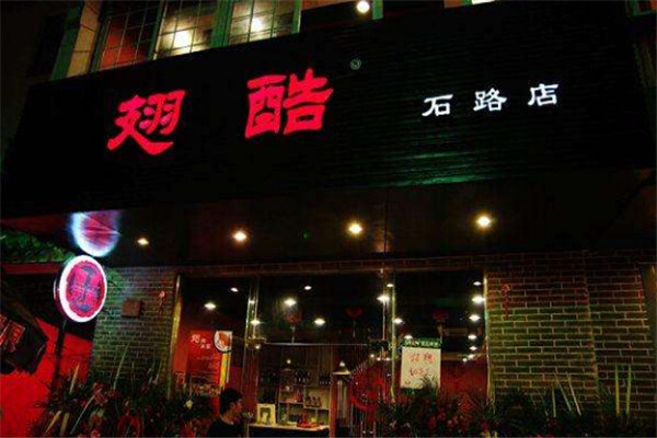 西單翅酷加盟