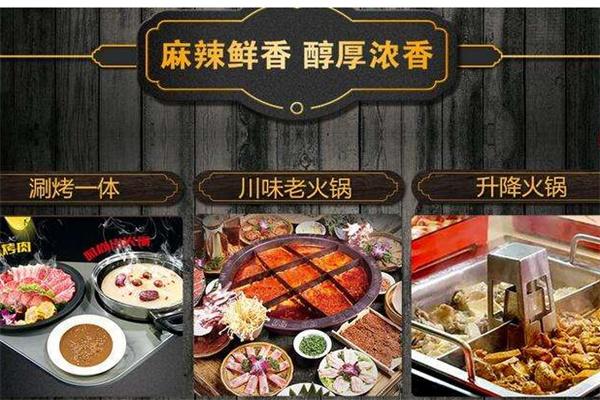 快樂(lè)煮藝火鍋