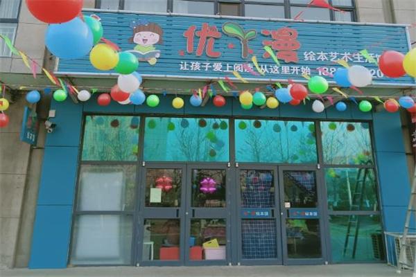優(yōu)丫漫繪本館