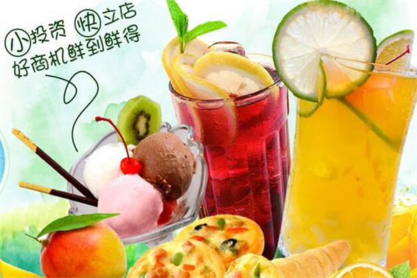 鮮果時刻飲品加盟