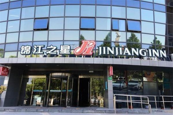 錦江之星連鎖酒店有哪些門(mén)檻？
