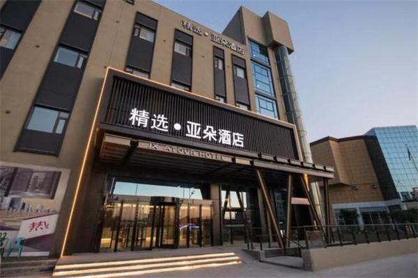 亞朵酒店