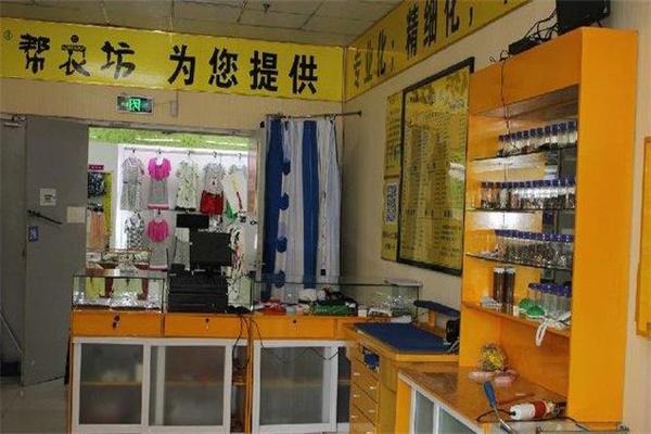 幫衣坊怎么?電話(huà)是多少?