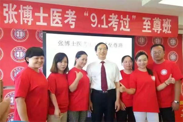 張博士醫(yī)考中心