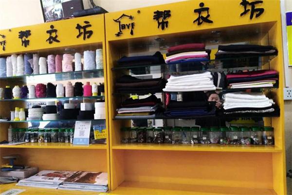 幫衣坊怎么?電話(huà)是多少?