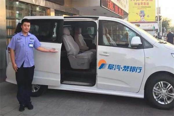 幫邦行網(wǎng)約車