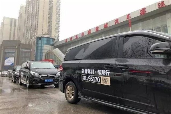 幫邦行網(wǎng)約車