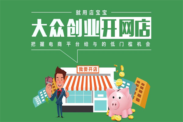 店寶寶網(wǎng)店靠譜嗎?前景如何?