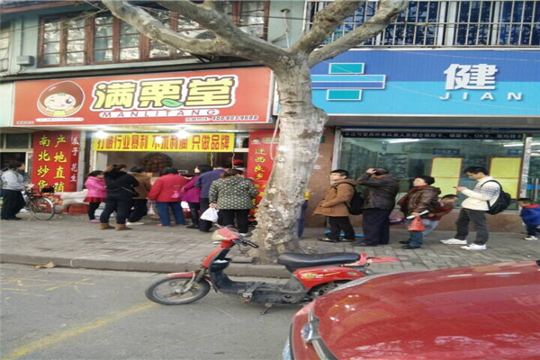 滿栗堂糖炒栗子加盟
