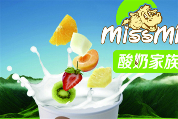 missmilk酸奶店加盟