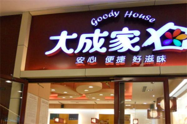 大成家中餐加盟
