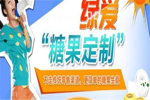 綠愛食品加盟