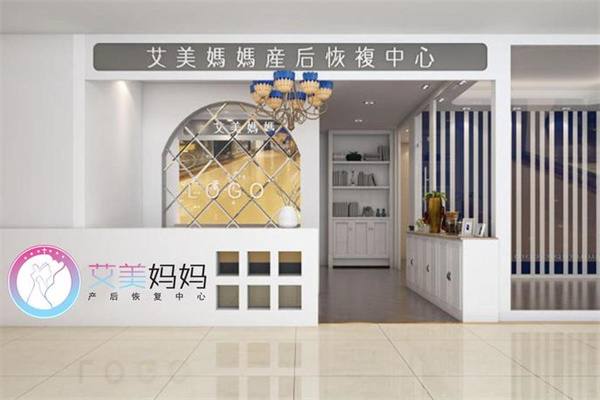 艾美媽媽產(chǎn)后恢復(fù)中心