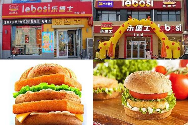 星樂堡漢堡