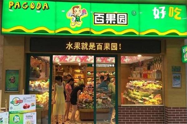 百果園水果超市