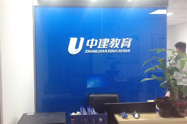 中建教育