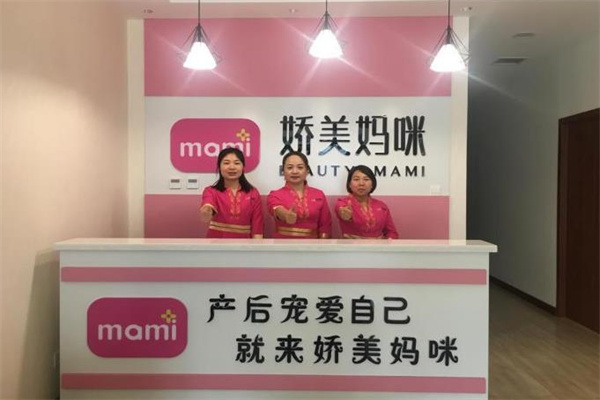 嬌美媽咪產(chǎn)后恢復