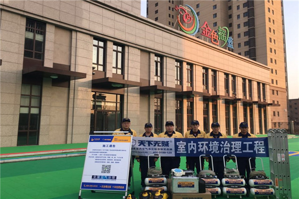 天下無賊除甲醛加盟
