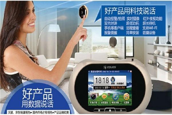 COMAIOT智能貓眼