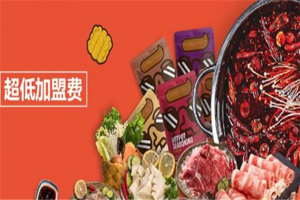 鍋sir火鍋外賣加盟